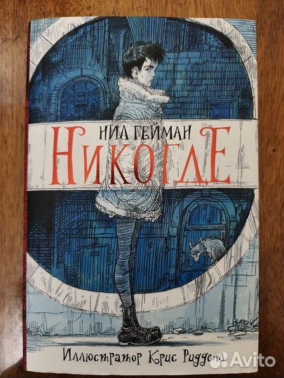 Нил Гейман. Песочный человек(Том 1,2)