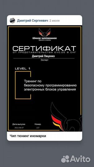 Чип тюнинг иномарки