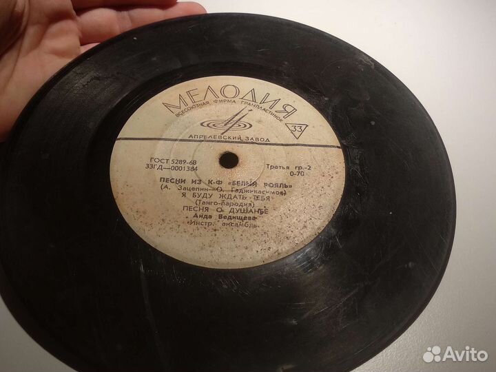 Грампластинка