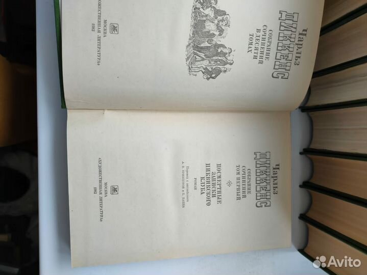 Чарльз Дикенс собрание сочинений в 10ти томах