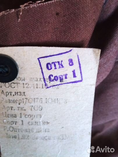 Рабочая спецодежда