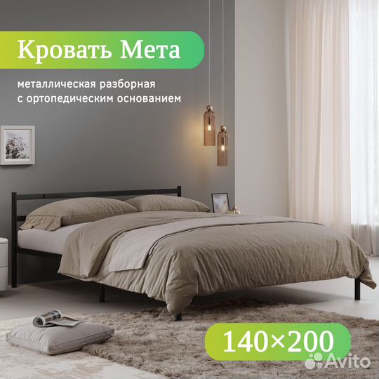 Кровать новая