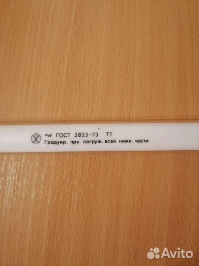 Термометр технический ртутный СССР