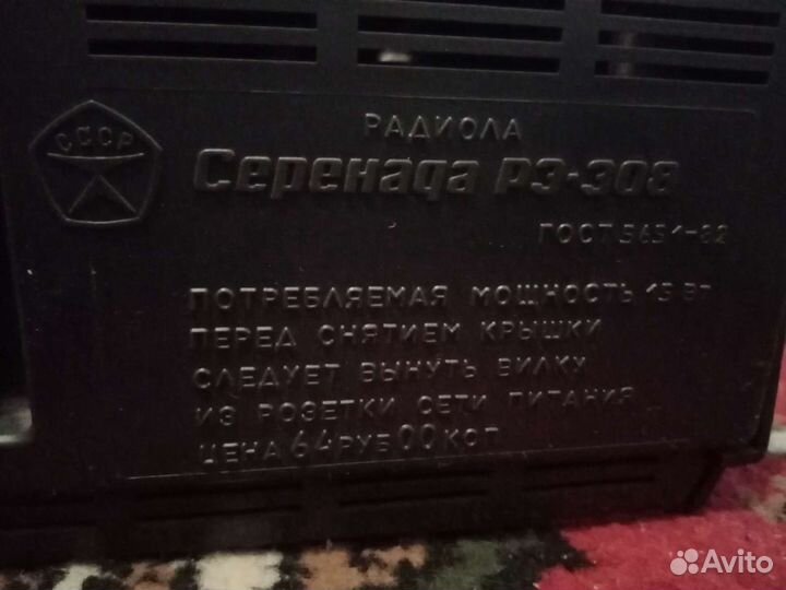 Проиграватель