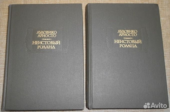 Книги Серия Литературные Памятники Классика (4)