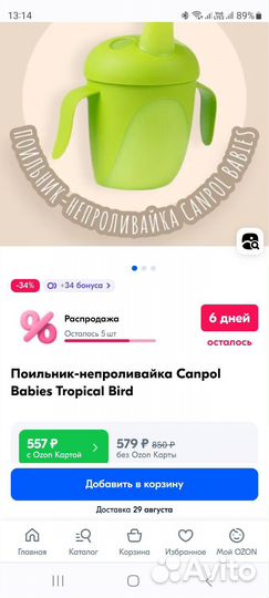 Поильник непроливайка новый