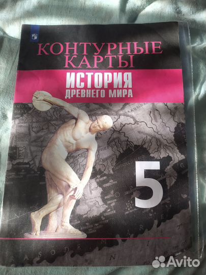 Контурные карты по истории 5 класс