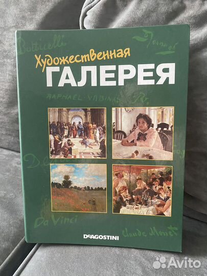 Картины Дегостини Художественная галерея