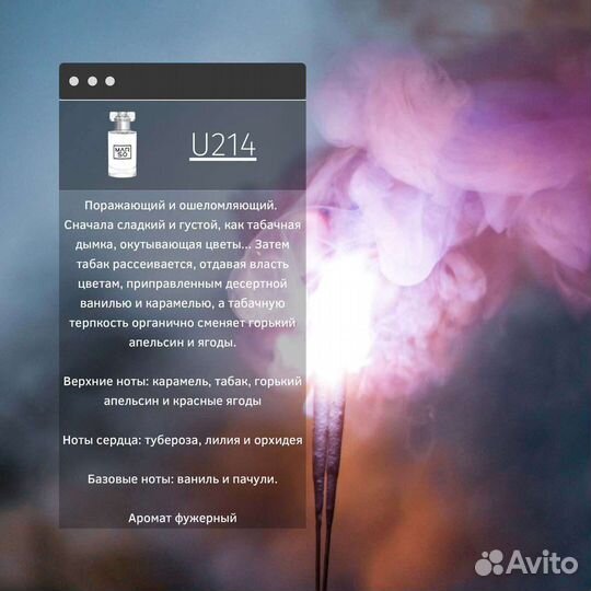 Духи Cocaine Frane Boclet