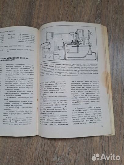 Руководство по эксплуатации ваз 2106