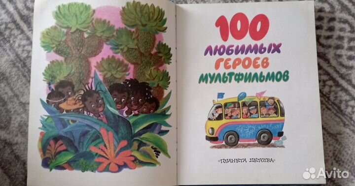 Книга для младшего возраста