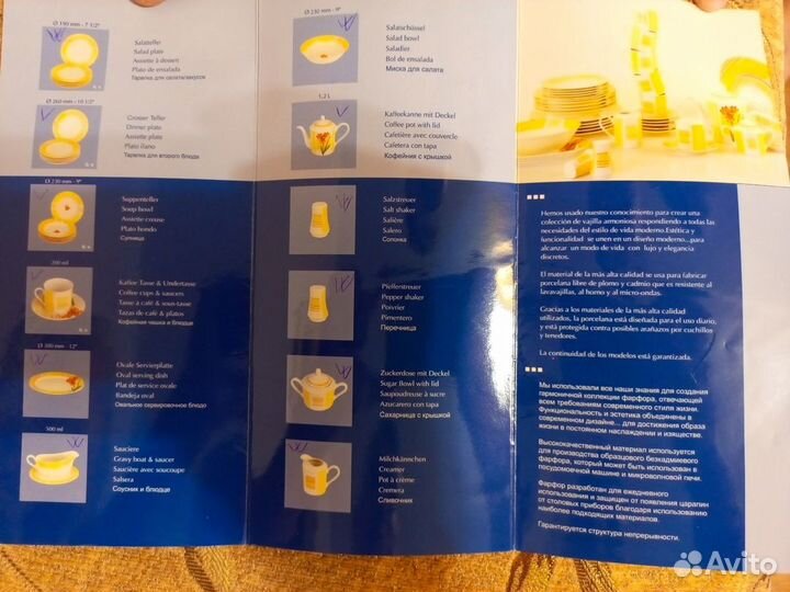 Столовый сервиз