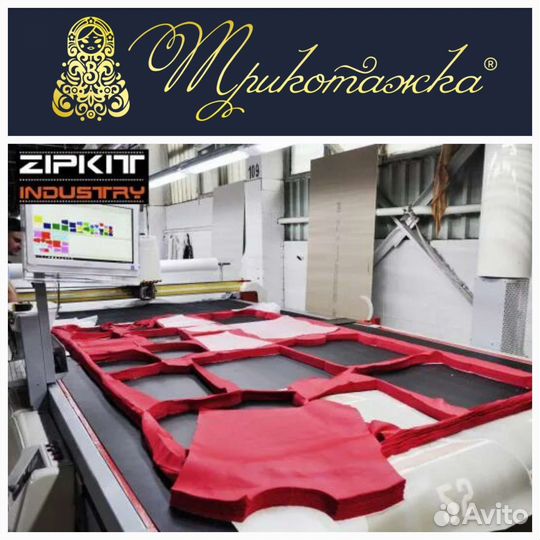 Раскрой ткани под заказ