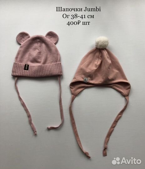Шапочки на малыша bungly boo jumbi