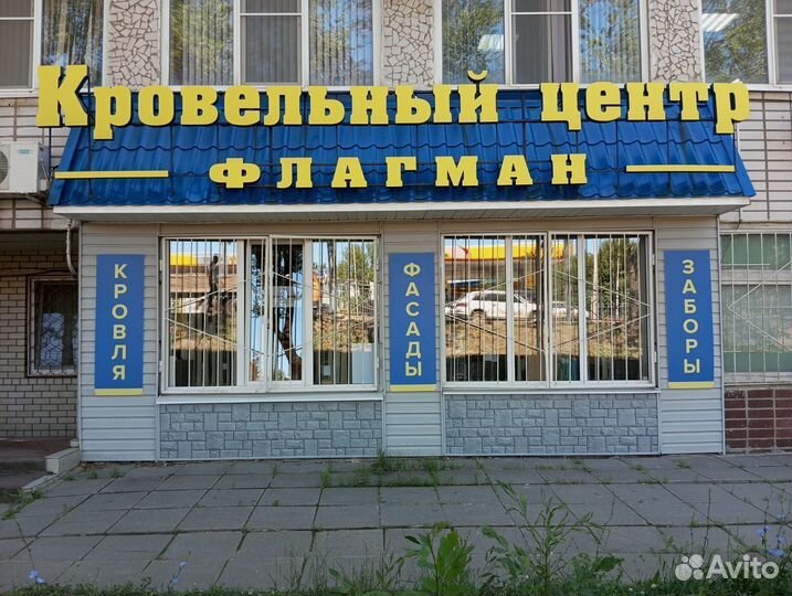 Металлочерепица