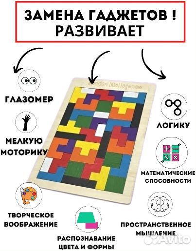 Деревянный Тетрис