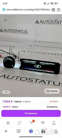 Autostatusled-панель отопителя на Ваз 2113-2115