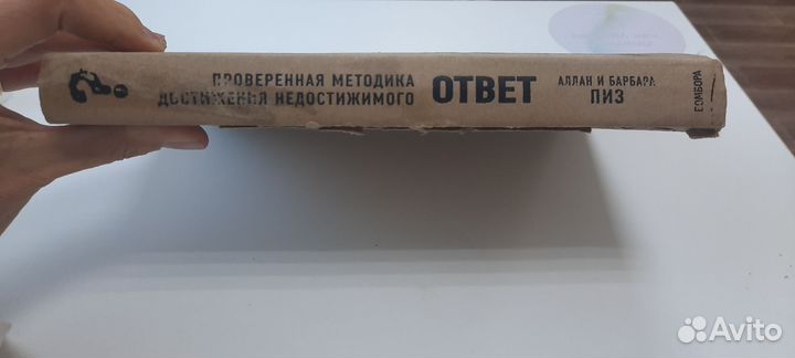 Книга ответ