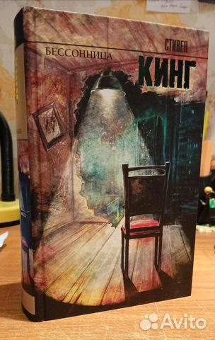 Стивен Кинг 
