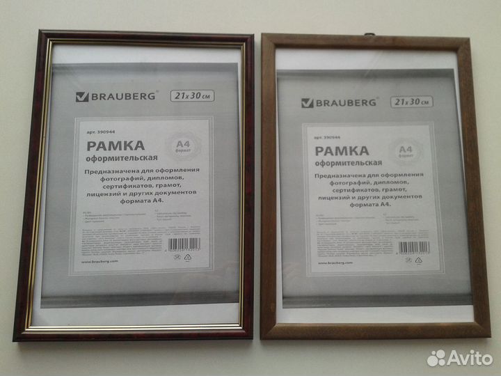 Рамки для фото, грамоты, благодарственного письма