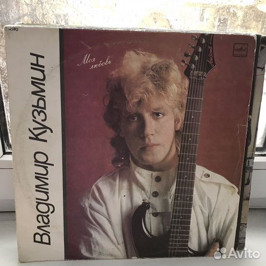 Пластинки Владимир Кузьмин