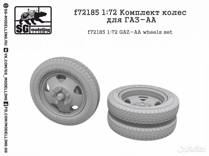 Дополнение к моделям SG modelling f72185