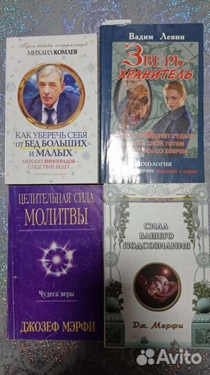 Магия. Эзотерика. Йога (книги)