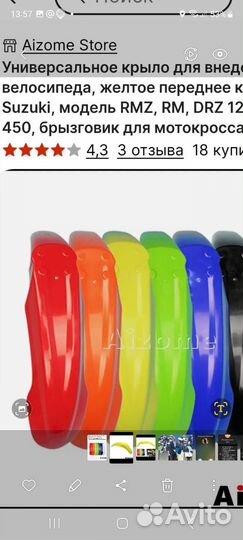 Крыло переднее suzuki RMZ450