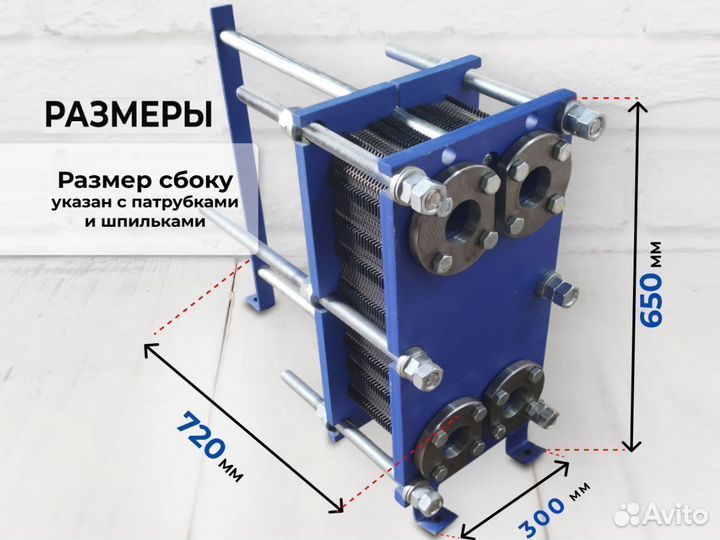 Теплообменник нагрев бассейна 105м3, SN07-40