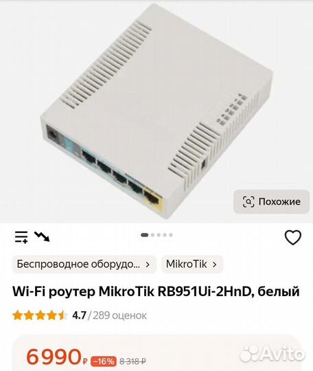 Wi-Fi роутер MikroTik RB951Ui-2HnD