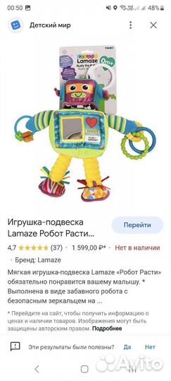 Развивающие игрушки пакетом