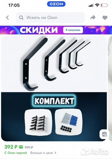 Крючки и рейки декоративные