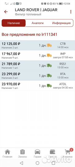 Фильтр топливный ленд ровер 2.0 d Lr111341