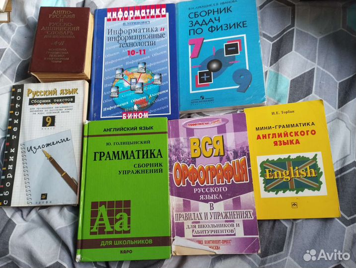 Книги для учёбы