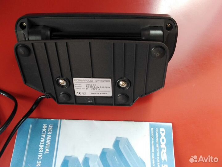 Определитель подлинности банкнот