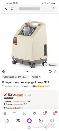 Кислородный концентратор 5 литров