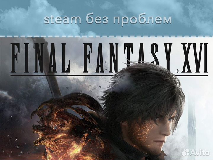 Final Fantasy 16 (PS5)