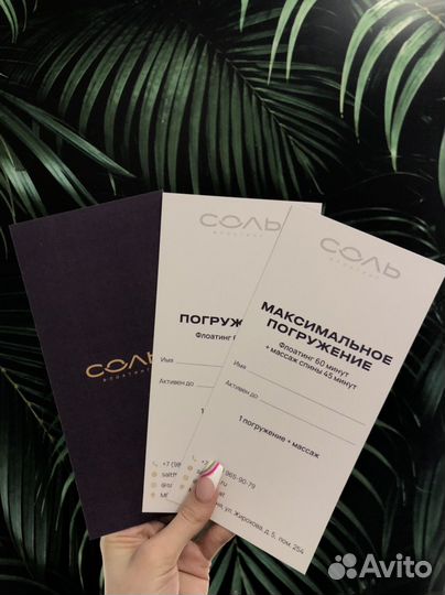 Флоатинг и массаж