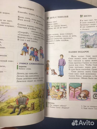 Логопедические пособия Уроки логопеда