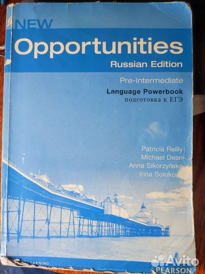 Продам учебники английского