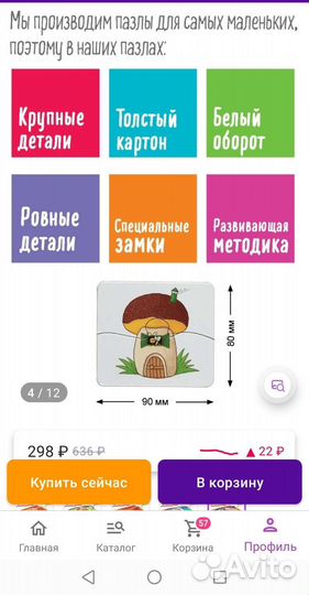 IQ пазл макси для малышей настольная игра