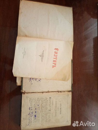 Старинные антикварные книги