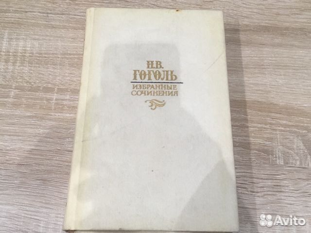 Чехов,Лер-ов,Гор-й,Тур-ев,Гоголь Каменский дет кни