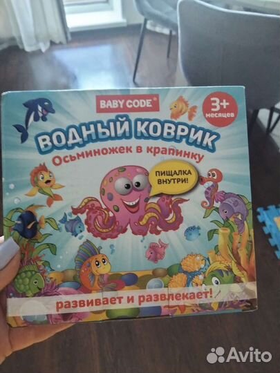 Водный коврик