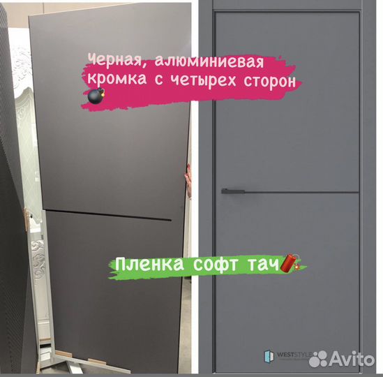 Межкомнатные двери