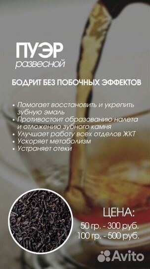 Пуэр Гуфа. Китайский чай