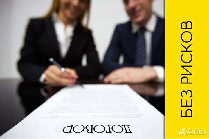 Составление договоров