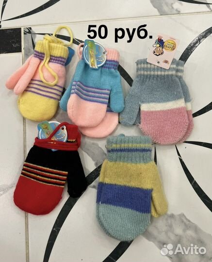Варежки, перчатки детские