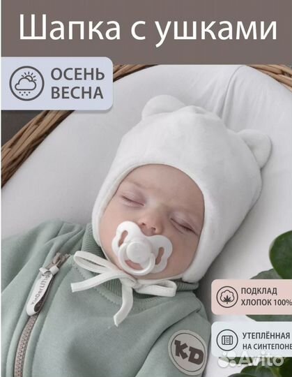 Шапка детская демисезонная 0-3 месяцев