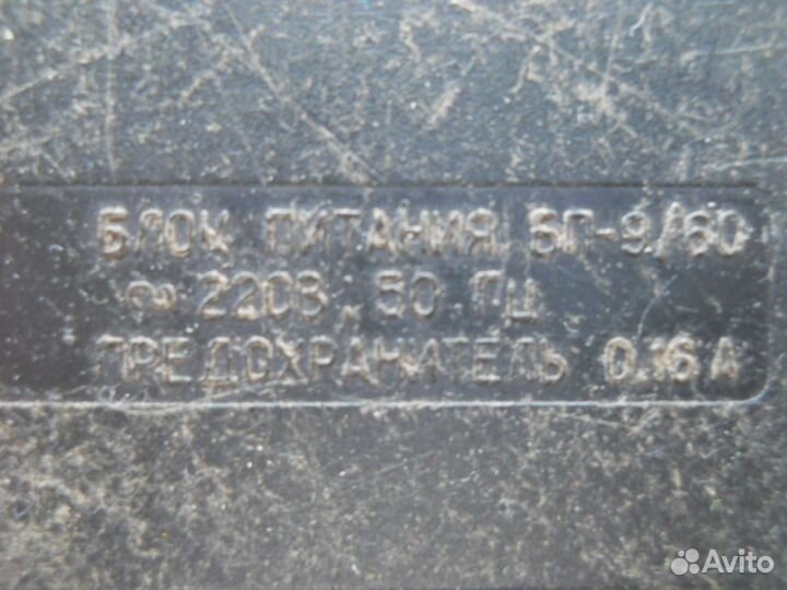 Блок питания бп-9/60, СССР, 1991год